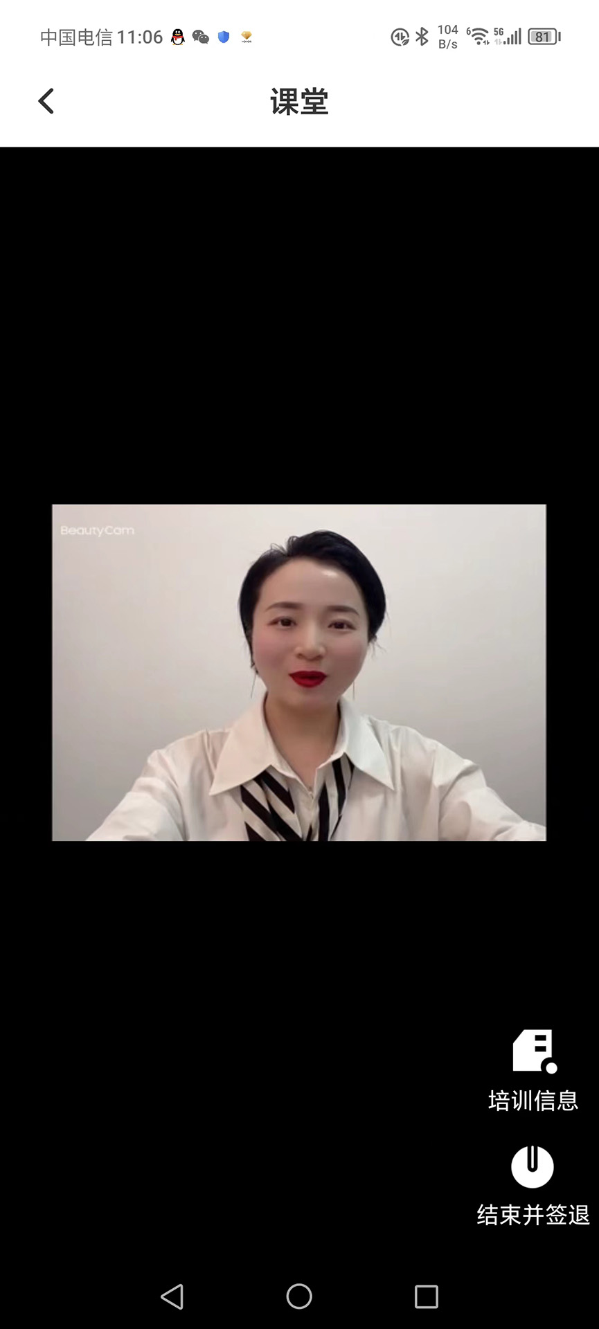 精彩截图-TT学课堂2026官方新版