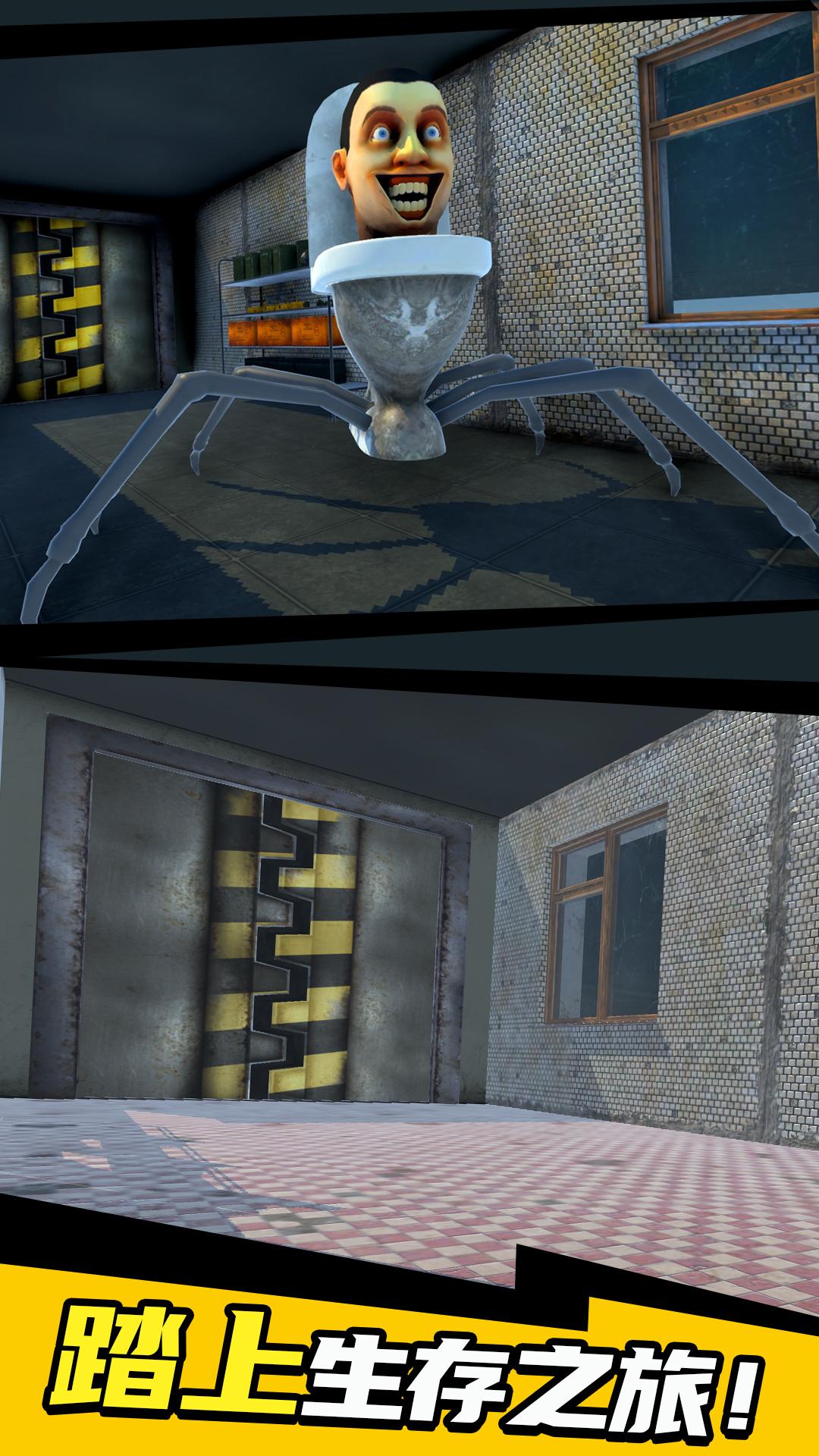 精彩截图-马桶人战争2026官方新版