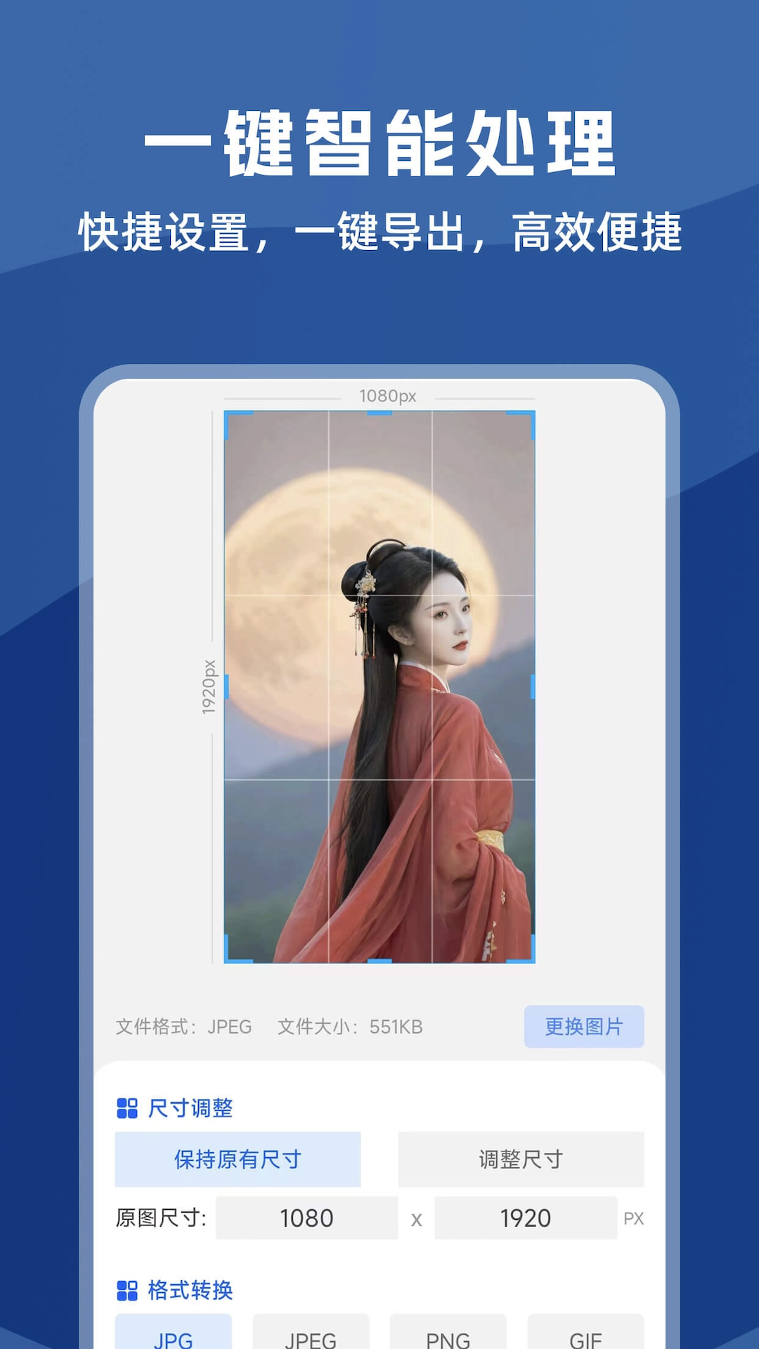 精彩截图-图片处理助手2025官方新版