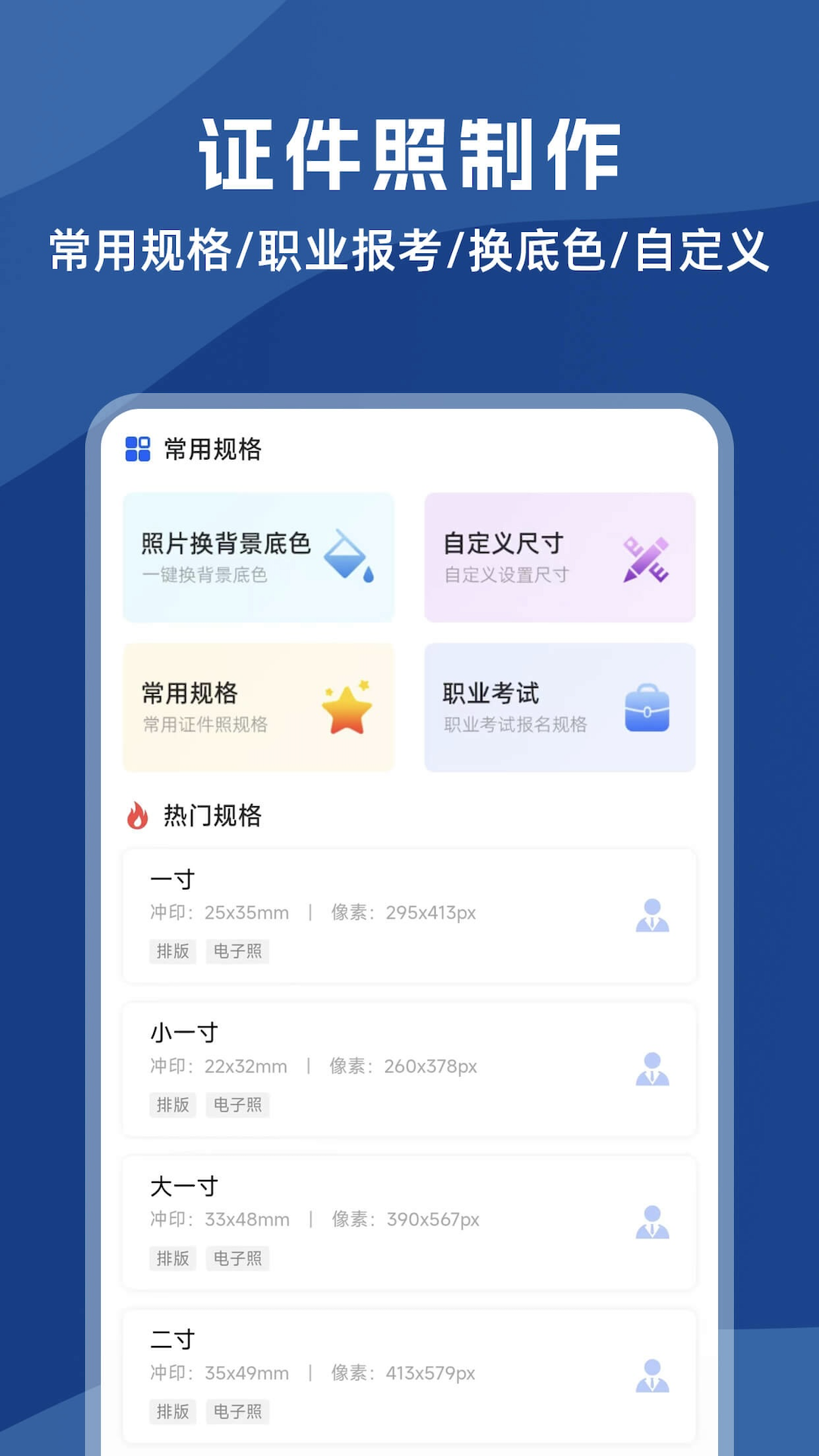 精彩截图-图片处理助手2025官方新版