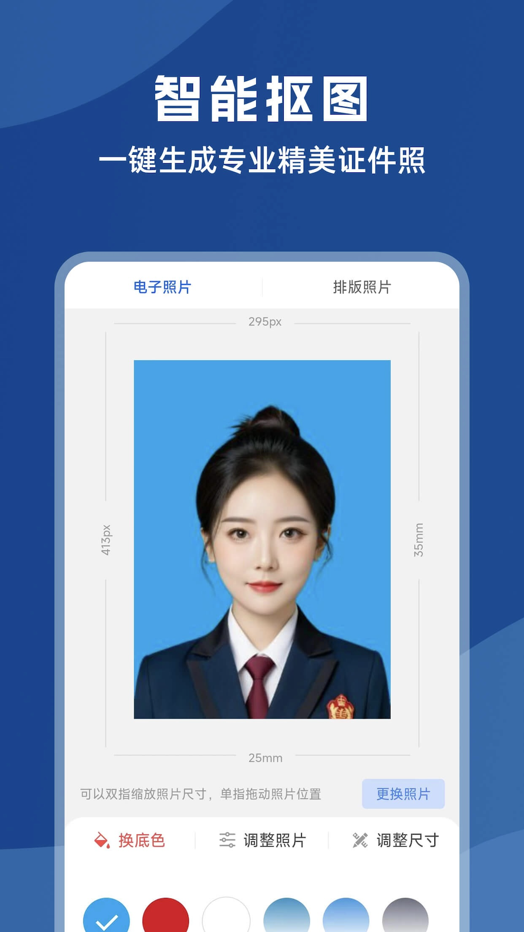 精彩截图-图片处理助手2025官方新版