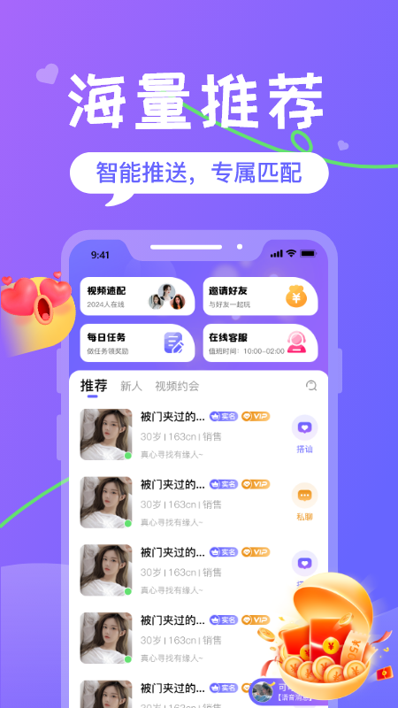 精彩截图-火恋2026官方新版