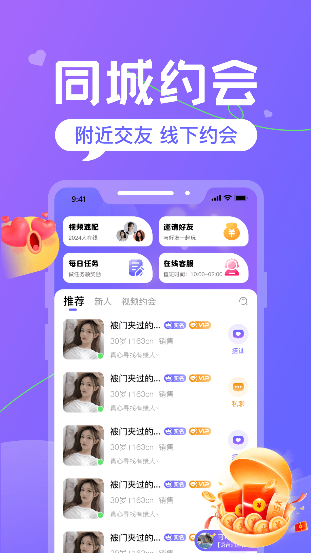 精彩截图-火恋2026官方新版