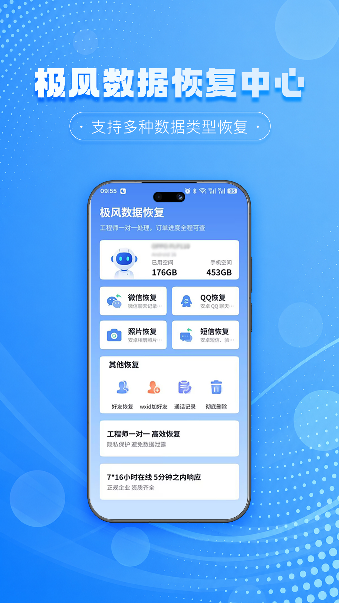 精彩截图-极风数据恢复中心2026官方新版