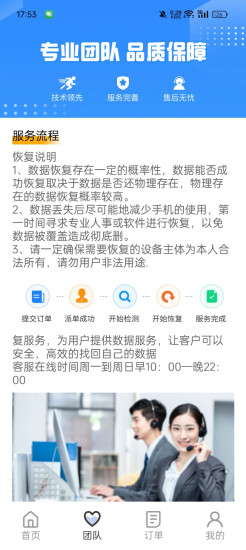 精彩截图-极风数据恢复中心2024官方新版