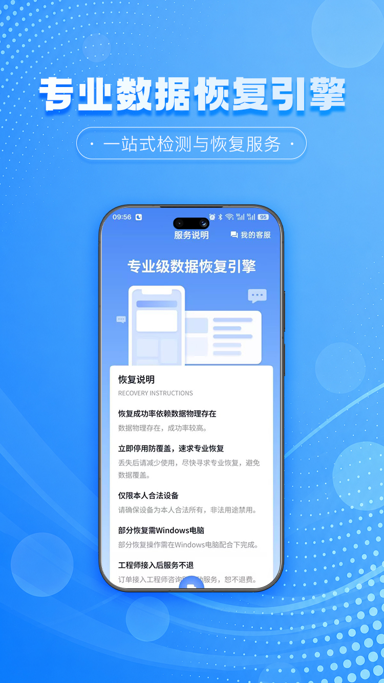 精彩截图-极风数据恢复中心2026官方新版