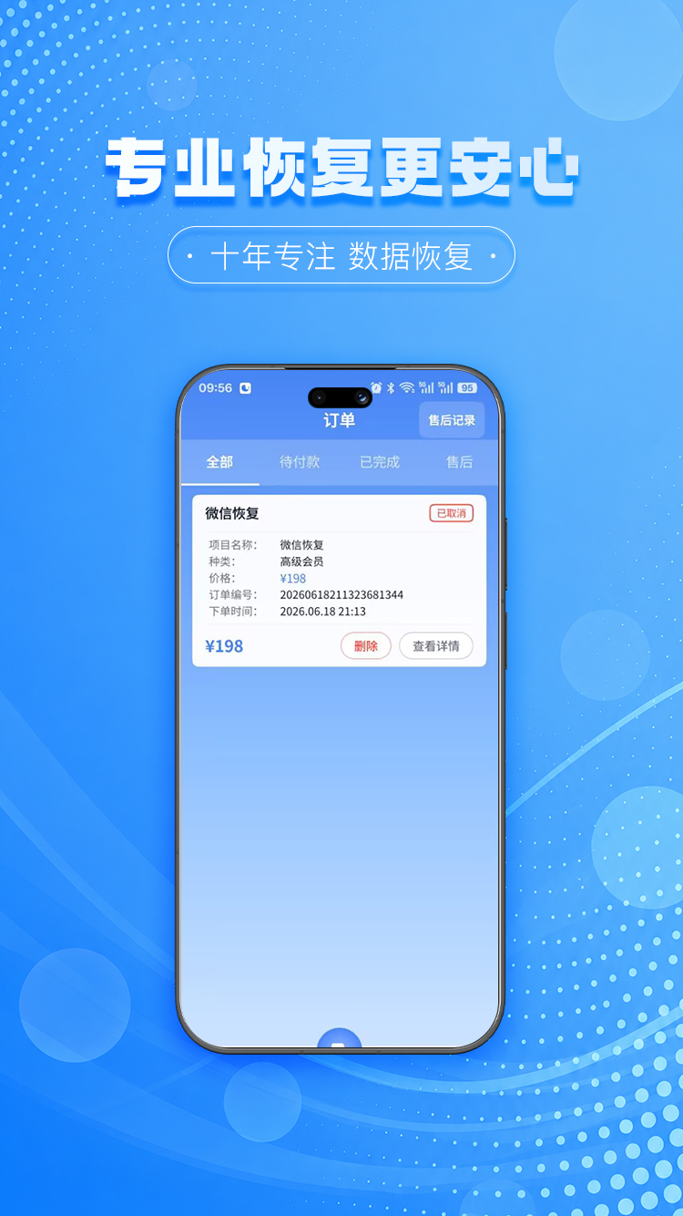 精彩截图-极风数据恢复中心2026官方新版