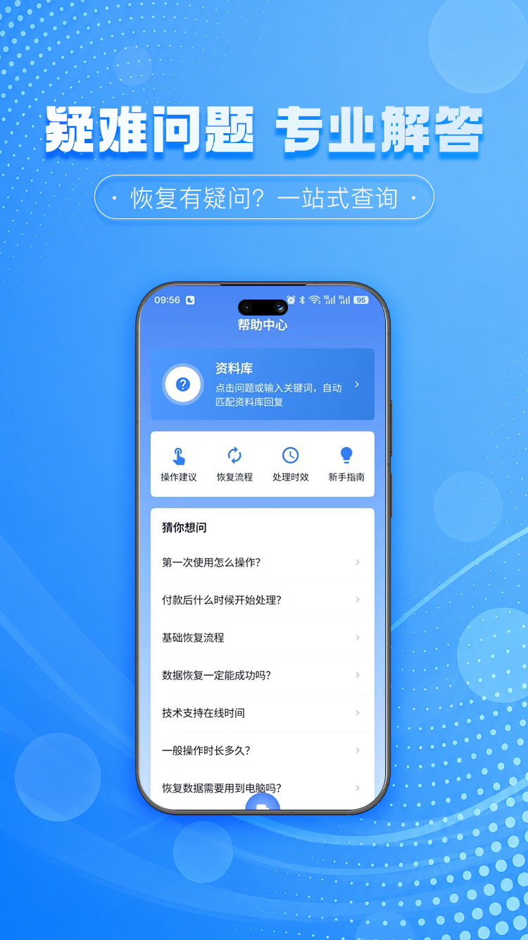 精彩截图-极风数据恢复中心2026官方新版