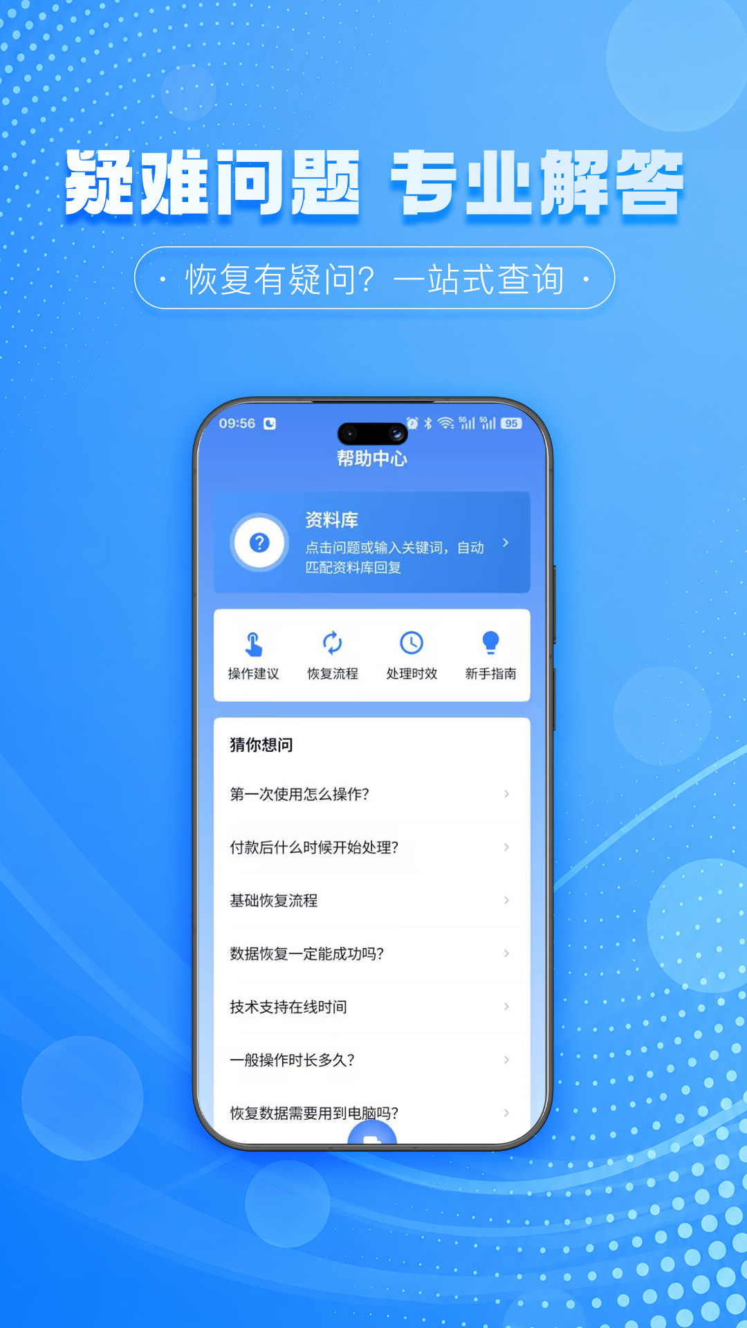 精彩截图-极风数据恢复中心2026官方新版
