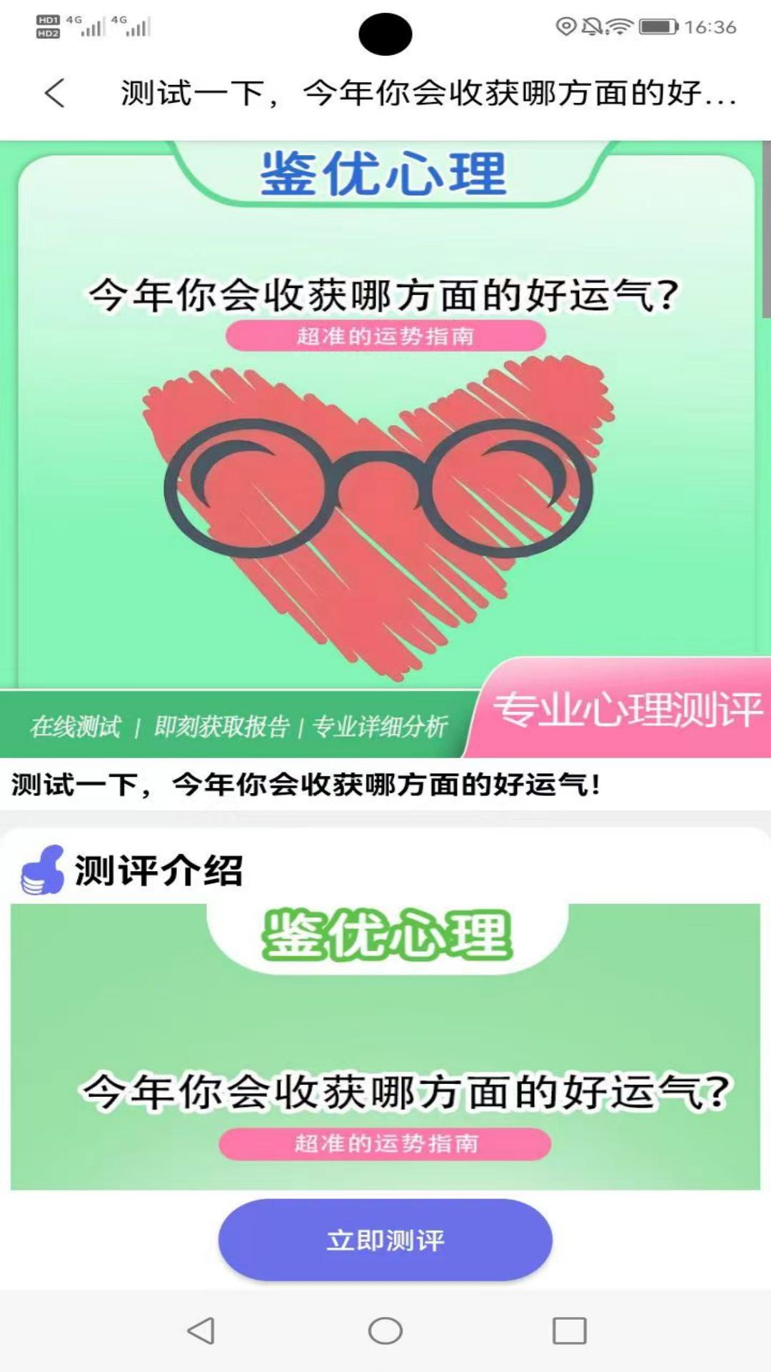 精彩截图-快乐速算2026官方新版