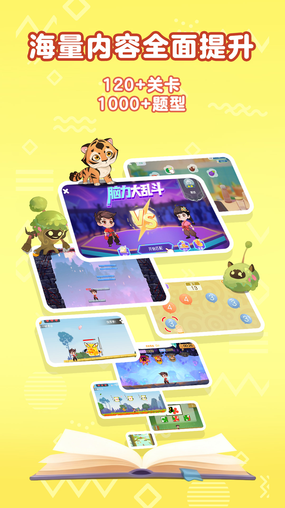 精彩截图-萌宝奇遇记2025官方新版