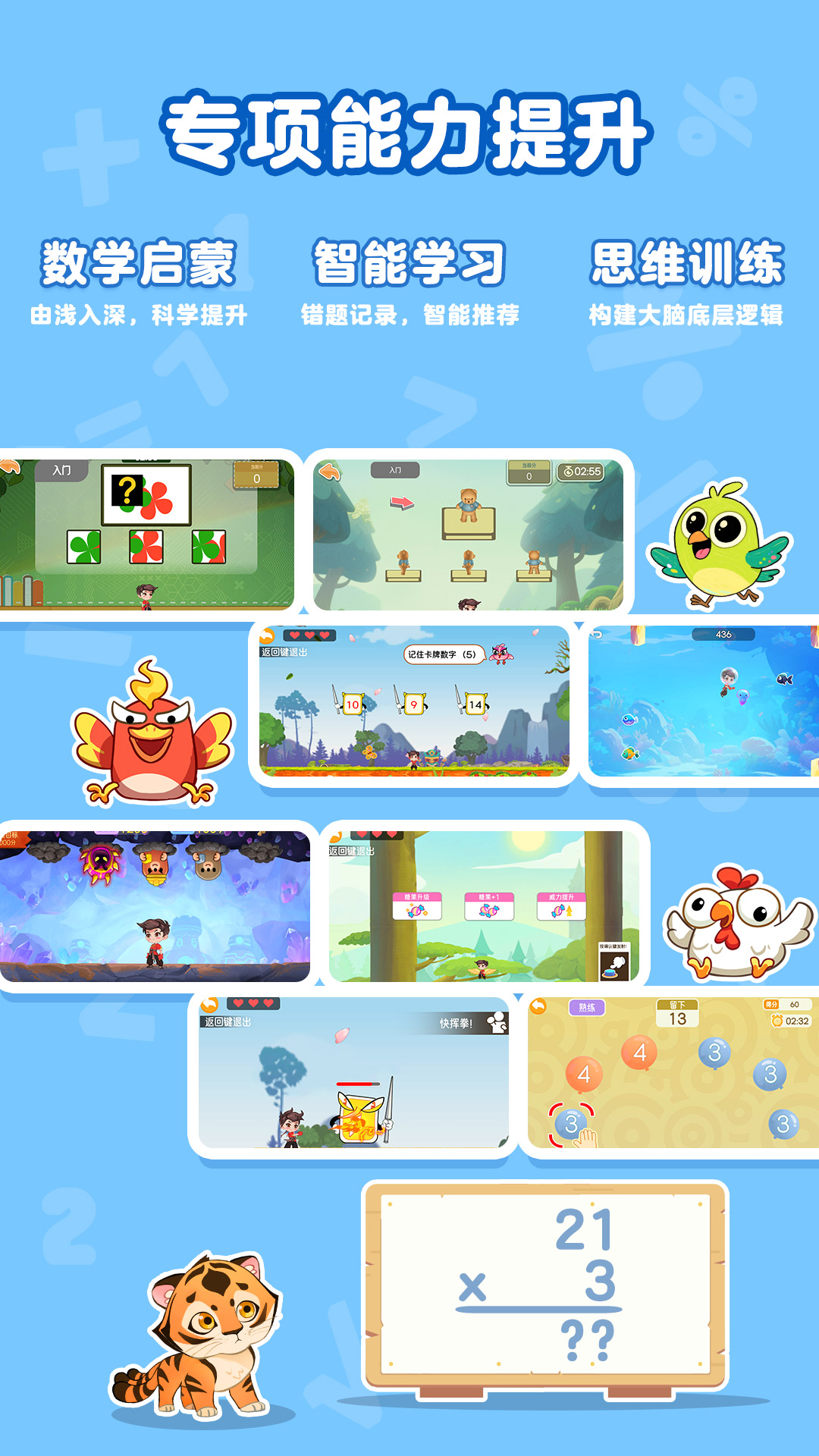 精彩截图-萌宝奇遇记2025官方新版