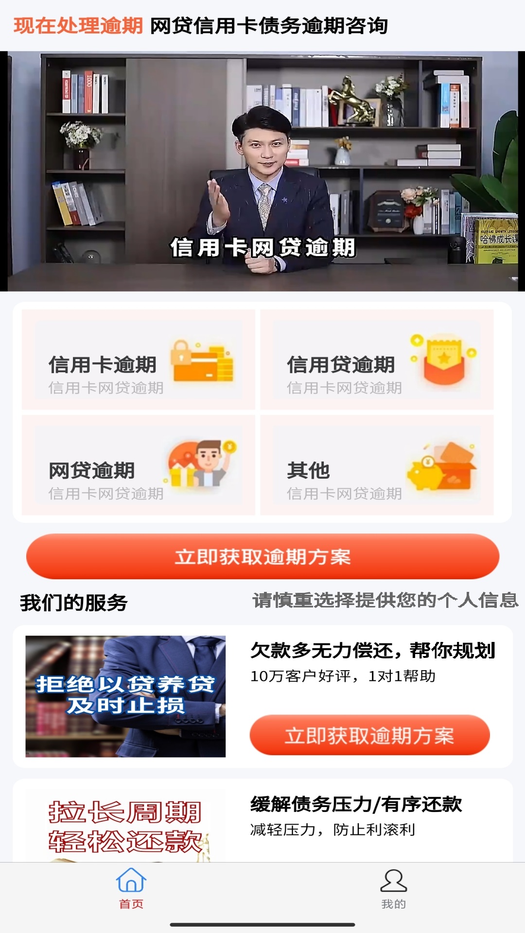 精彩截图-现在处理逾期2026官方新版