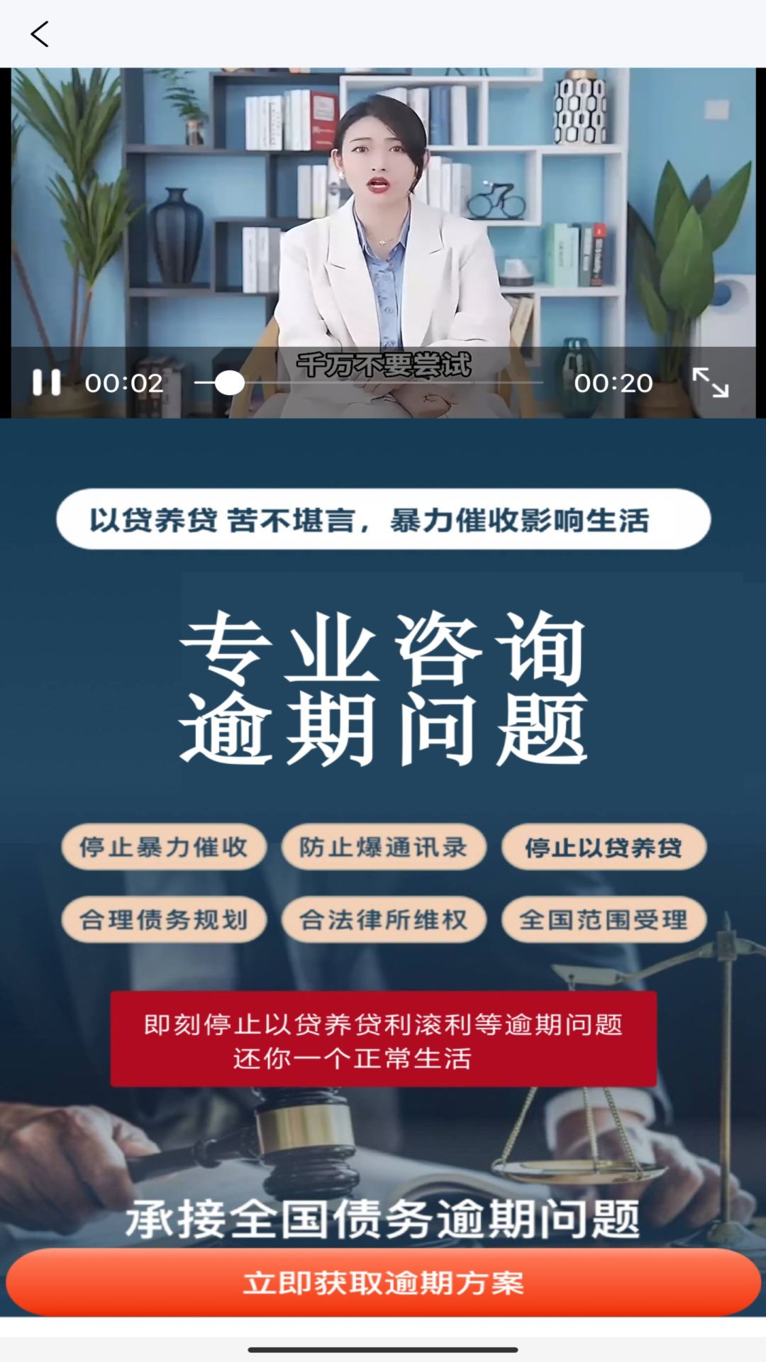 精彩截图-现在处理逾期2026官方新版