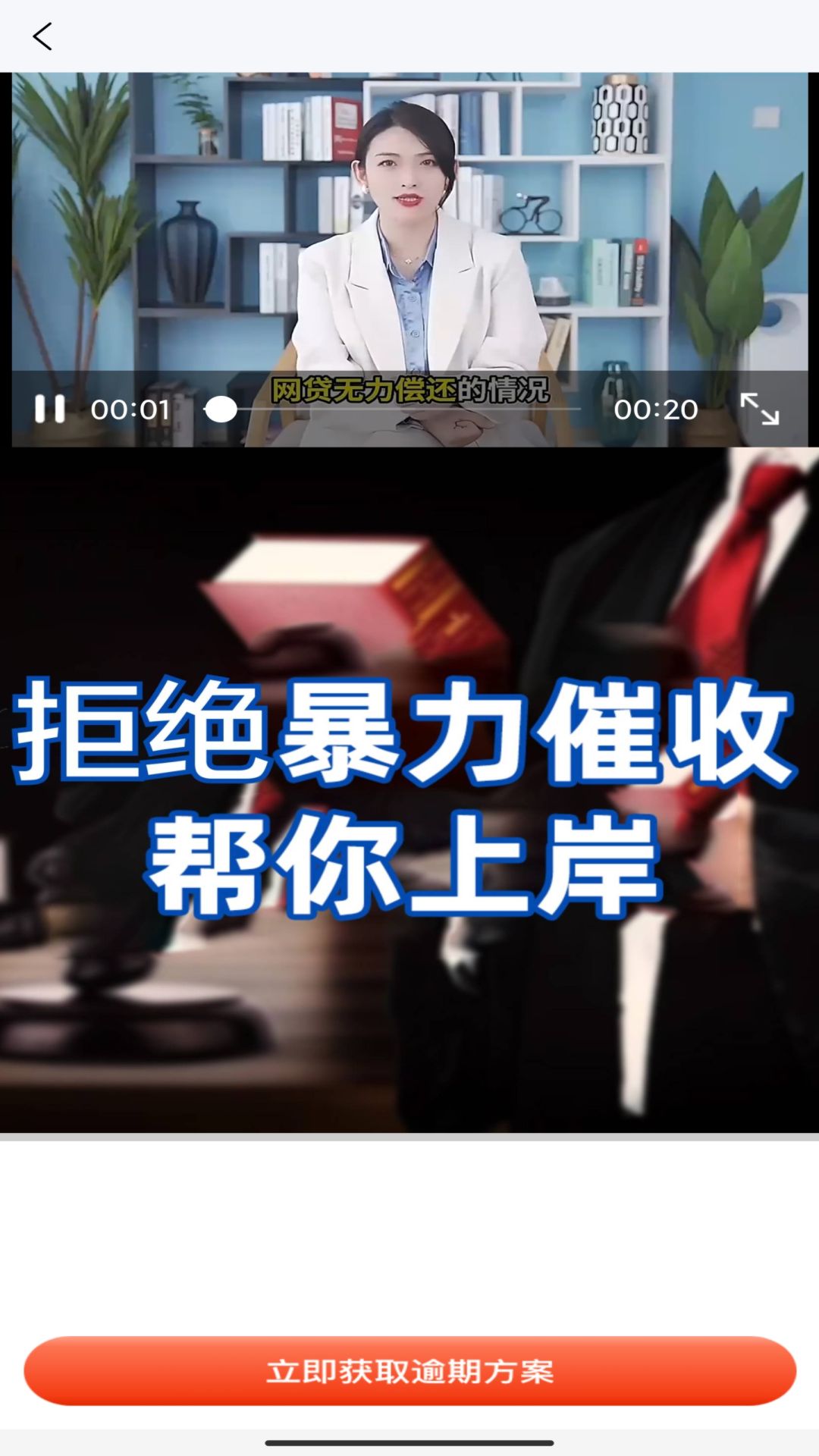 精彩截图-现在处理逾期2026官方新版