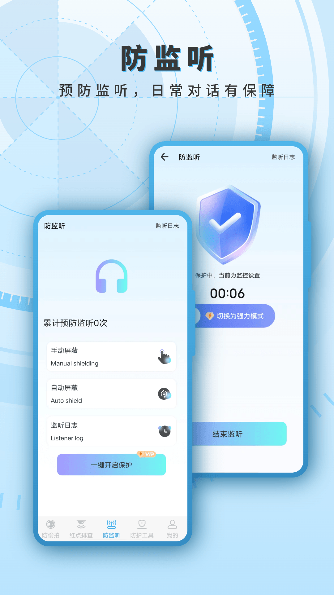 精彩截图-红外线探测2026官方新版
