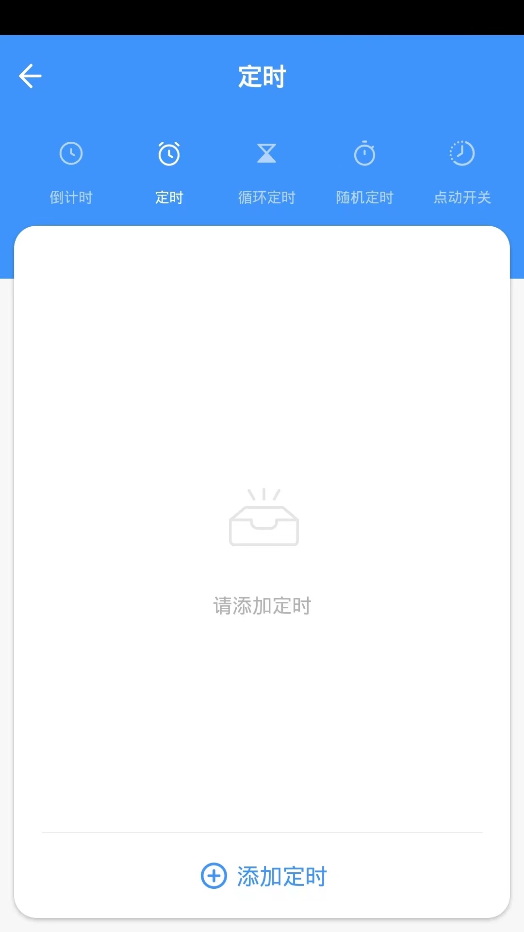 精彩截图-启智智能2025官方新版
