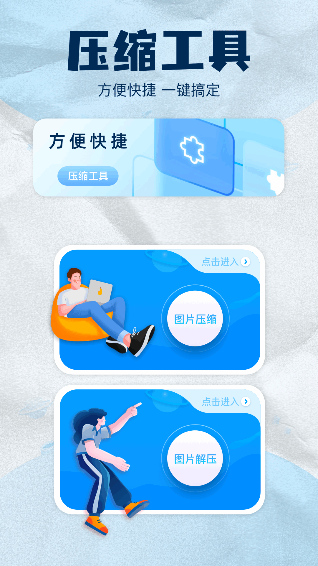 精彩截图-zip解压缩2026官方新版