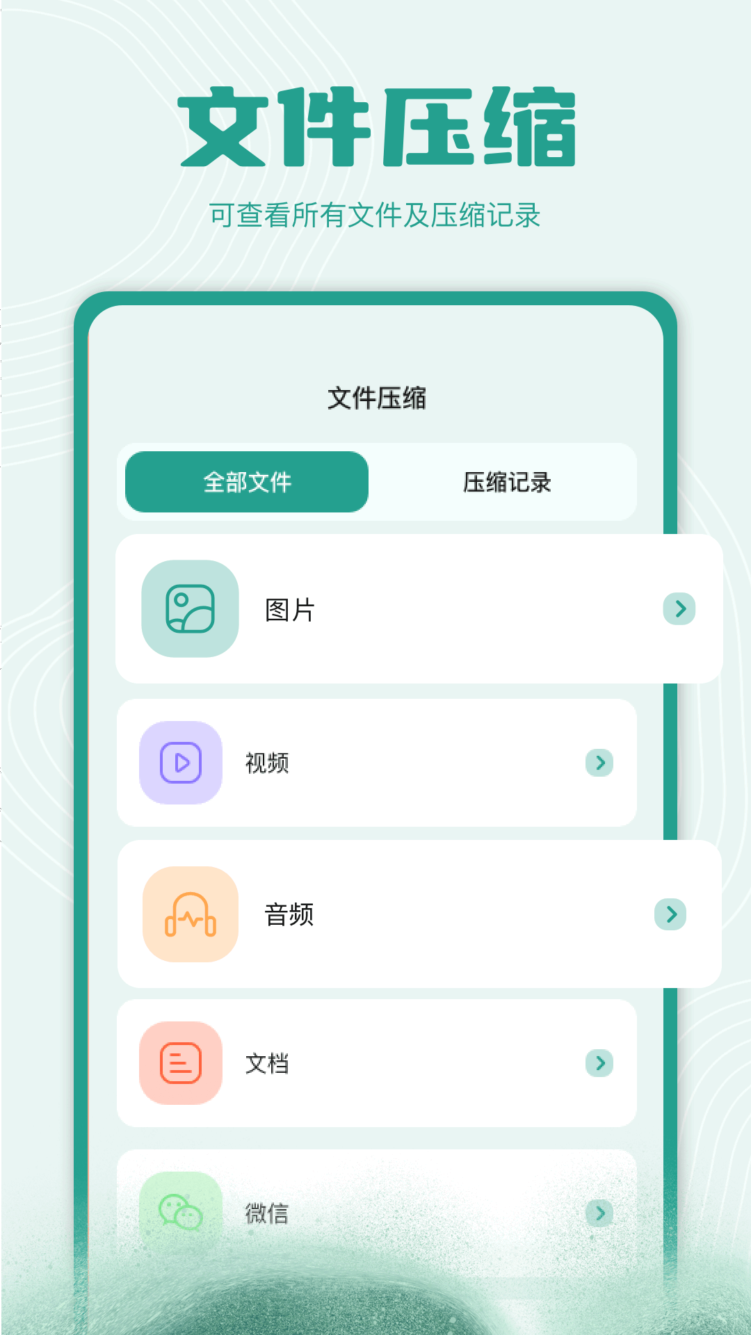 精彩截图-zip解压缩2026官方新版