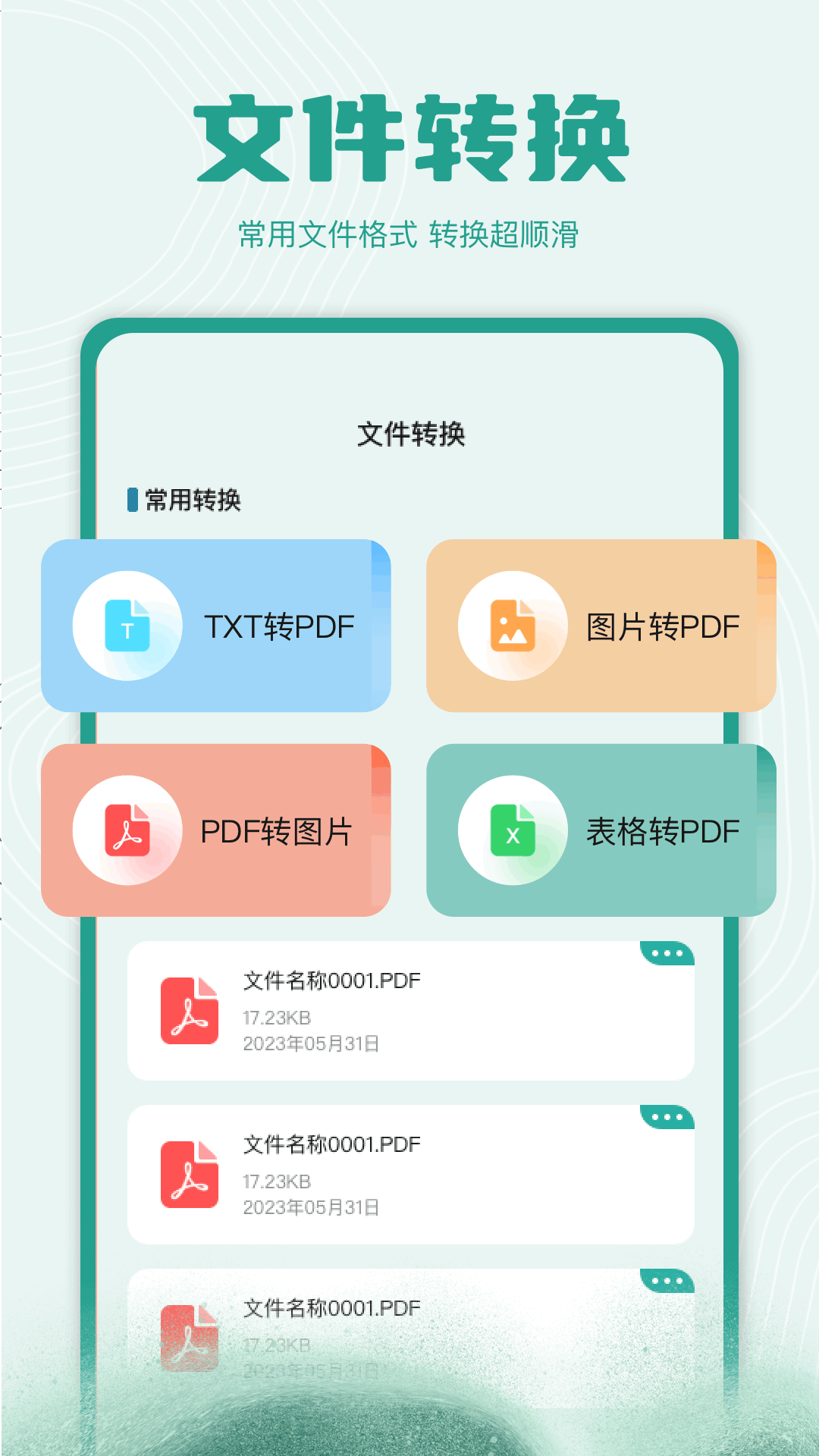 精彩截图-zip解压缩2026官方新版