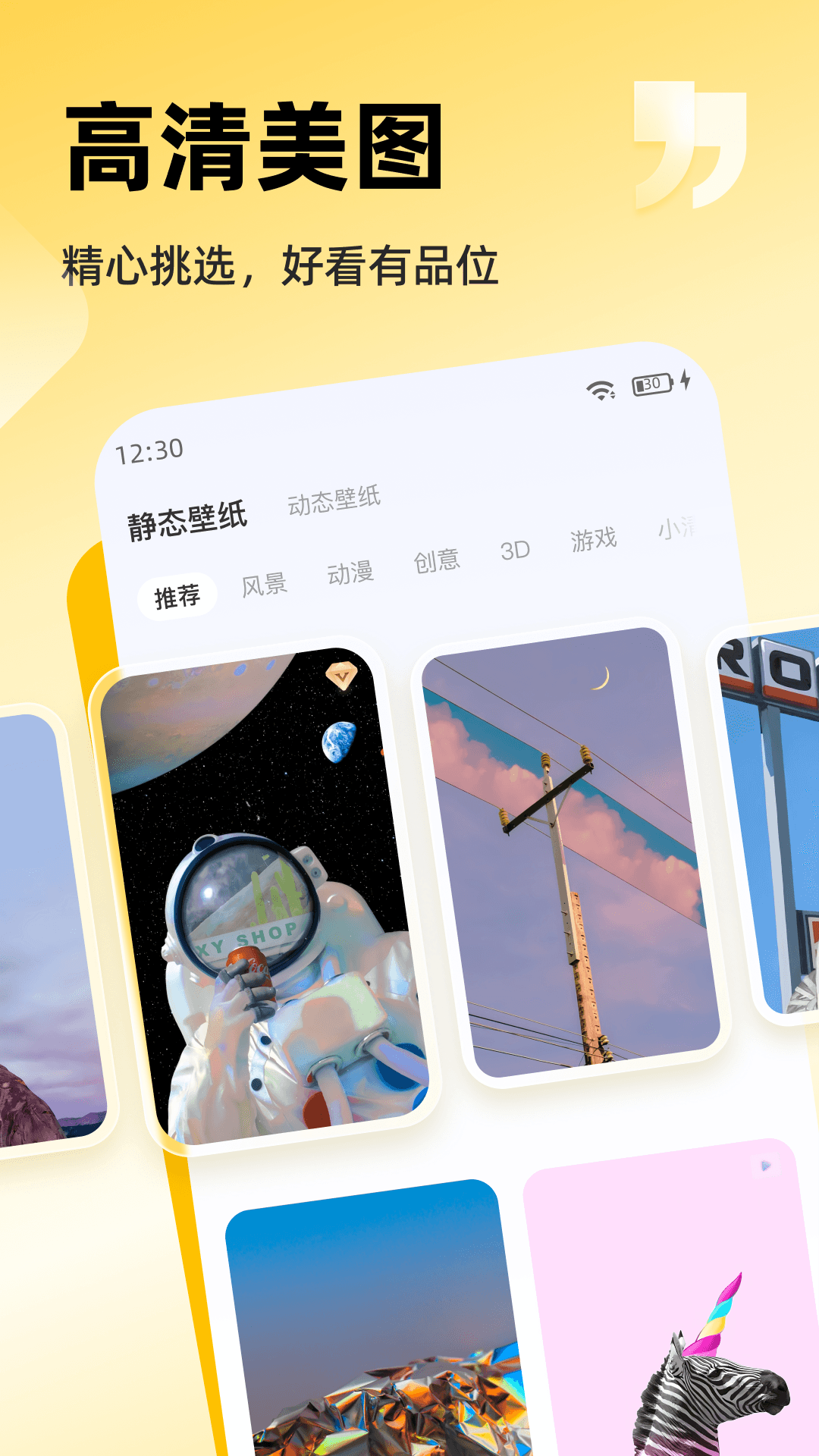精彩截图-万能桌面小组件2025官方新版