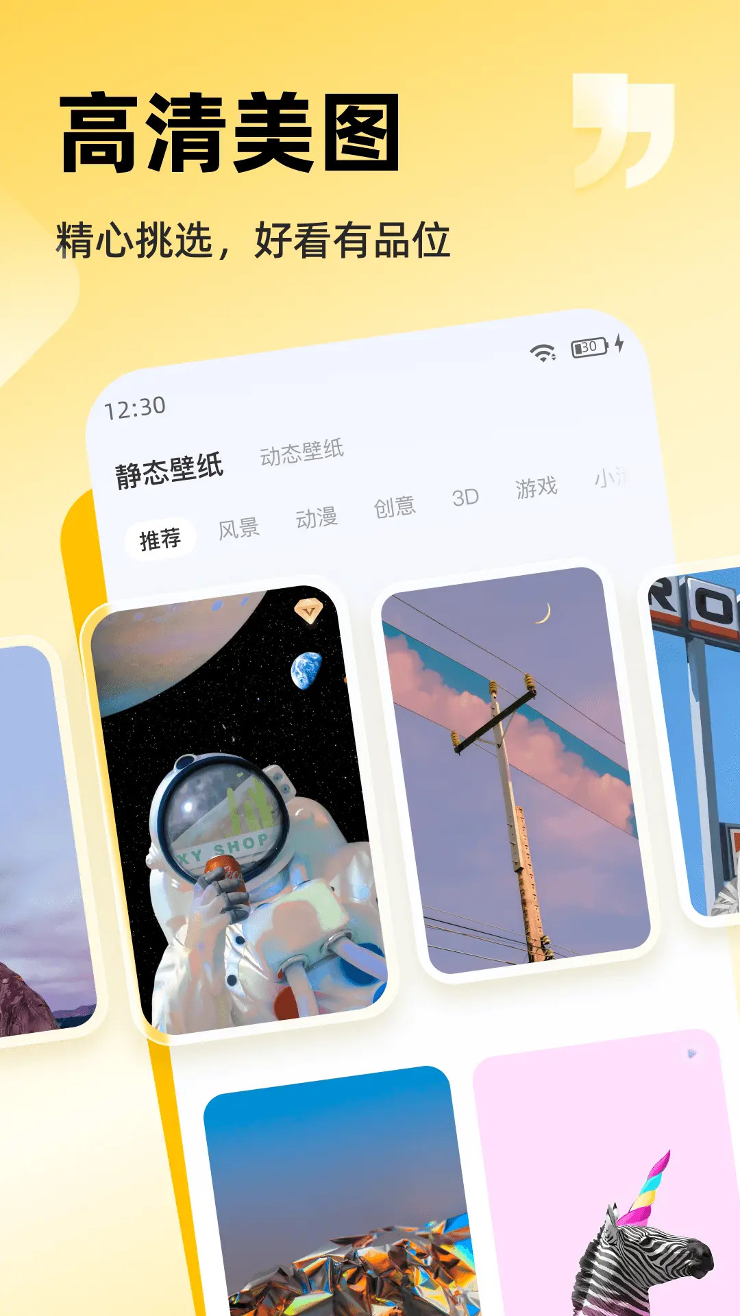 精彩截图-万能桌面小组件2026官方新版