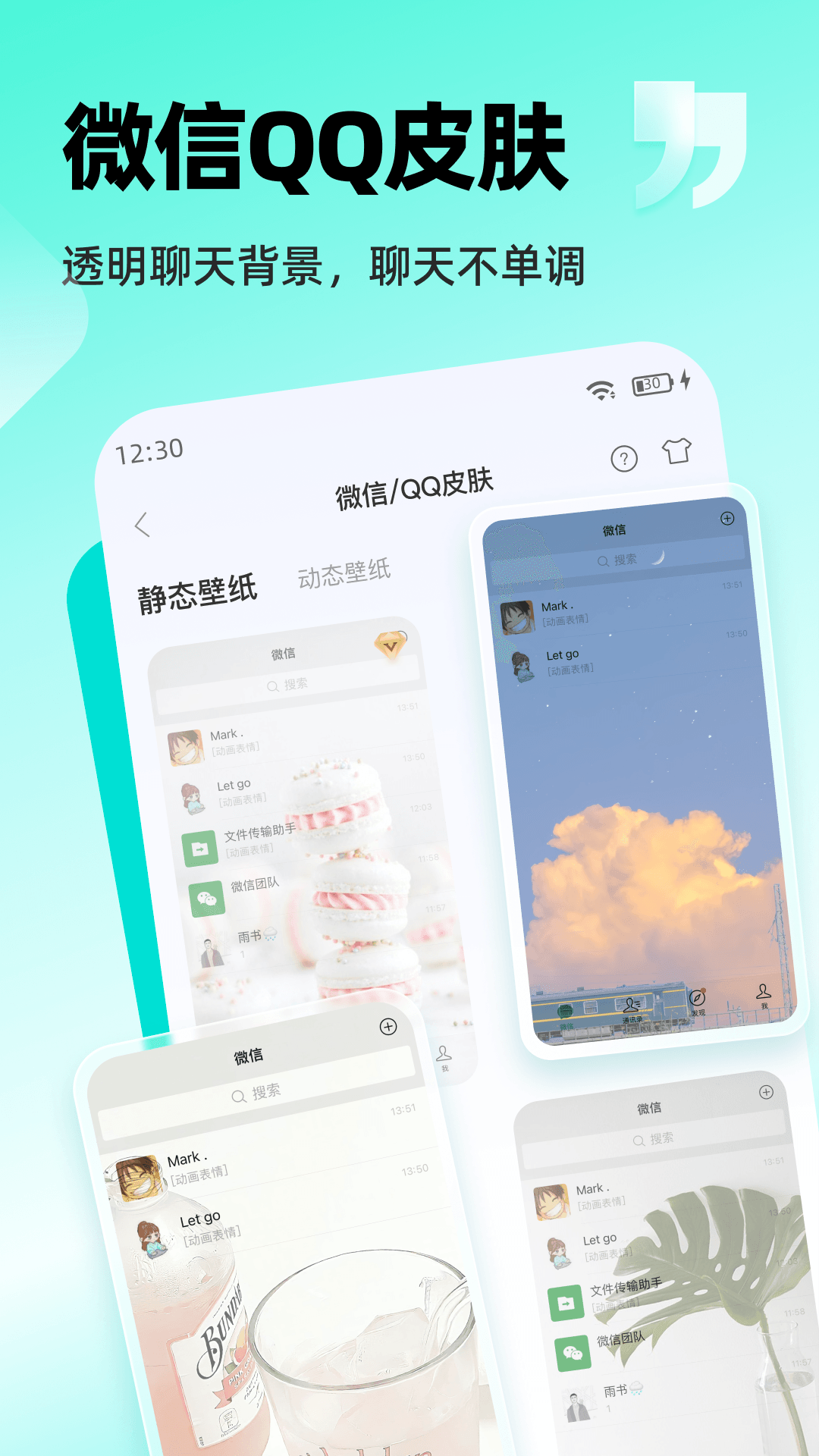 精彩截图-万能桌面小组件2025官方新版