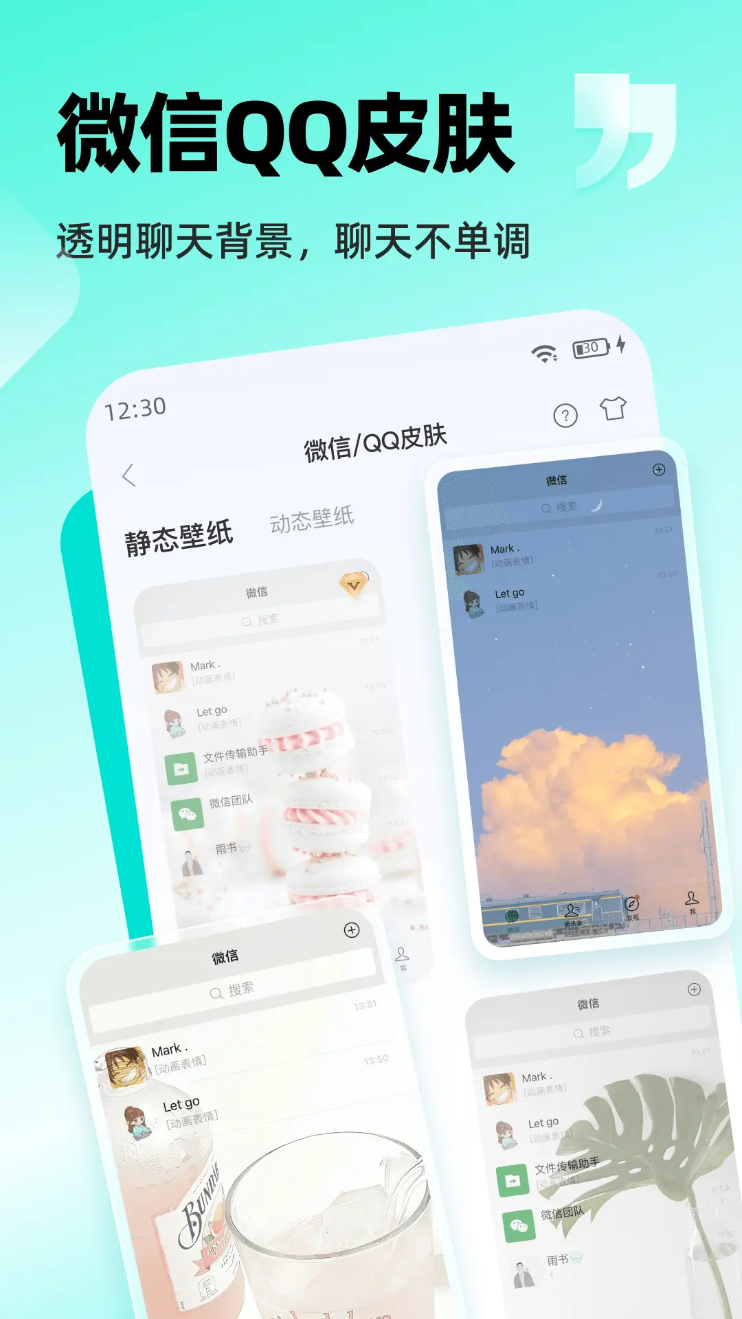 精彩截图-万能桌面小组件2026官方新版