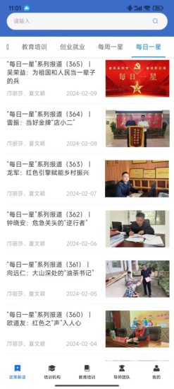 精彩截图-湖南省退役军人教育培训服务平台2024官方新版