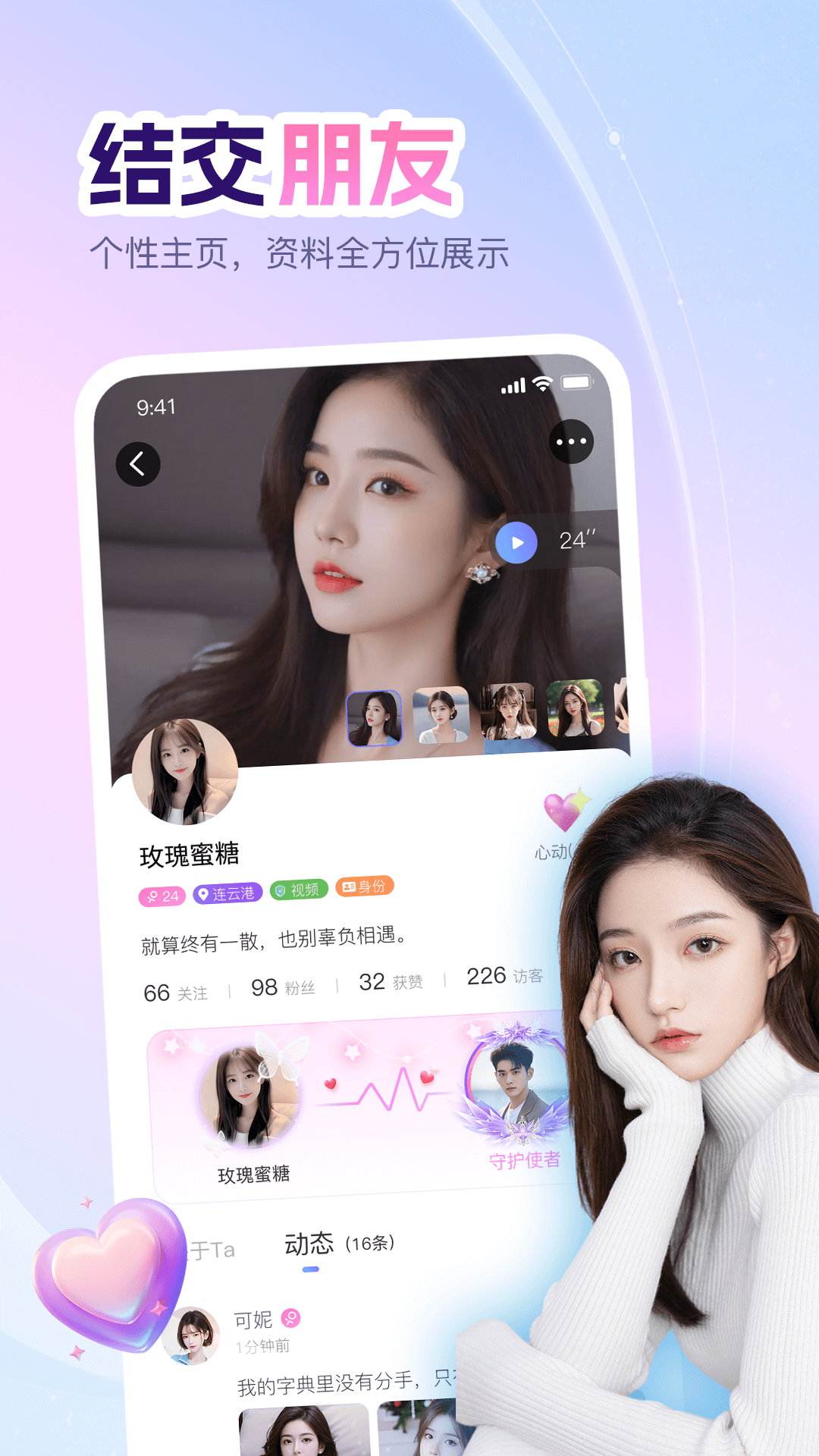 精彩截图-即甜漂流瓶2026官方新版