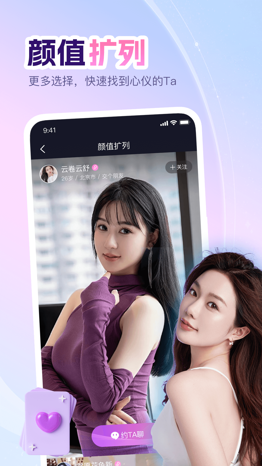 精彩截图-即甜漂流瓶2025官方新版