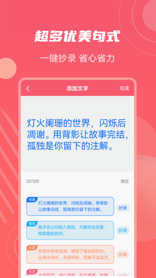 精彩截图-照片加水印文字2024官方新版