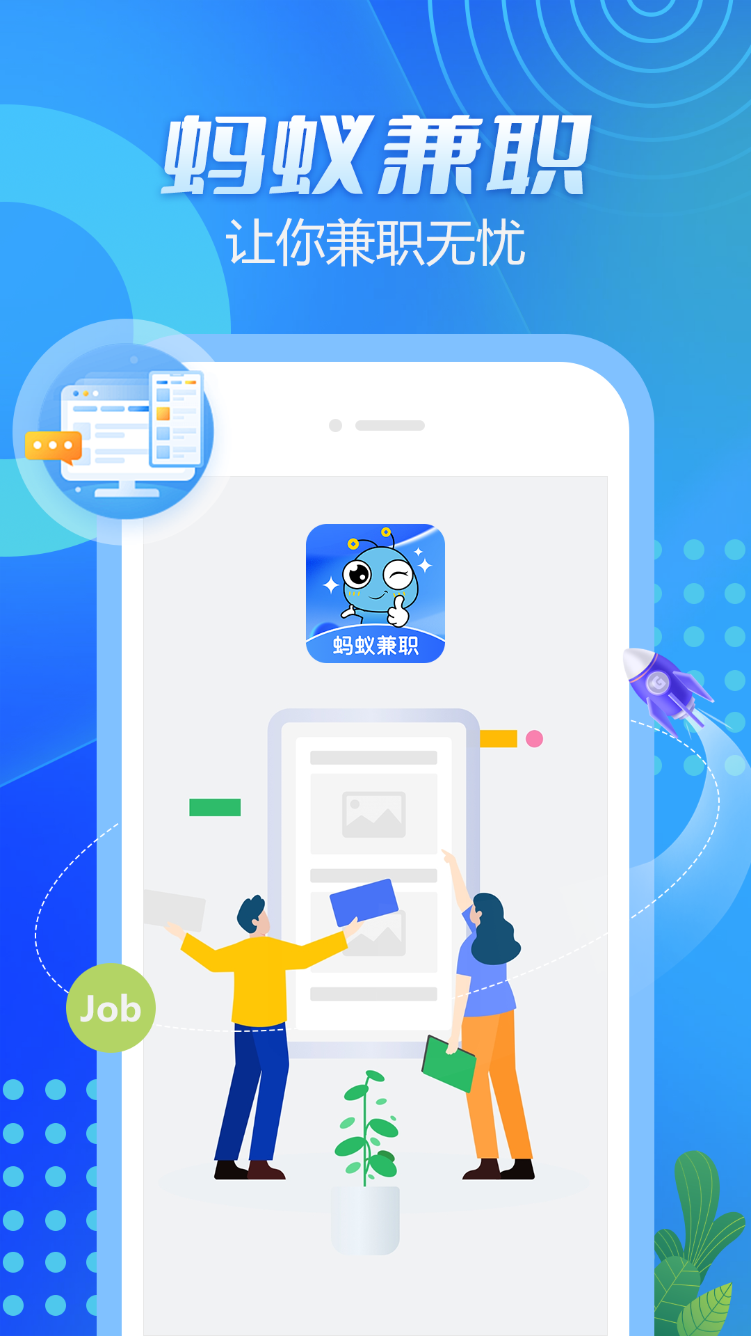  "轻松接单，快速提现：蚂蚁兼职等你来战"