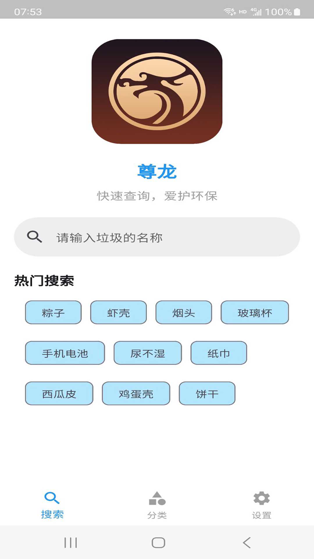 精彩截图-尊龙2025官方新版