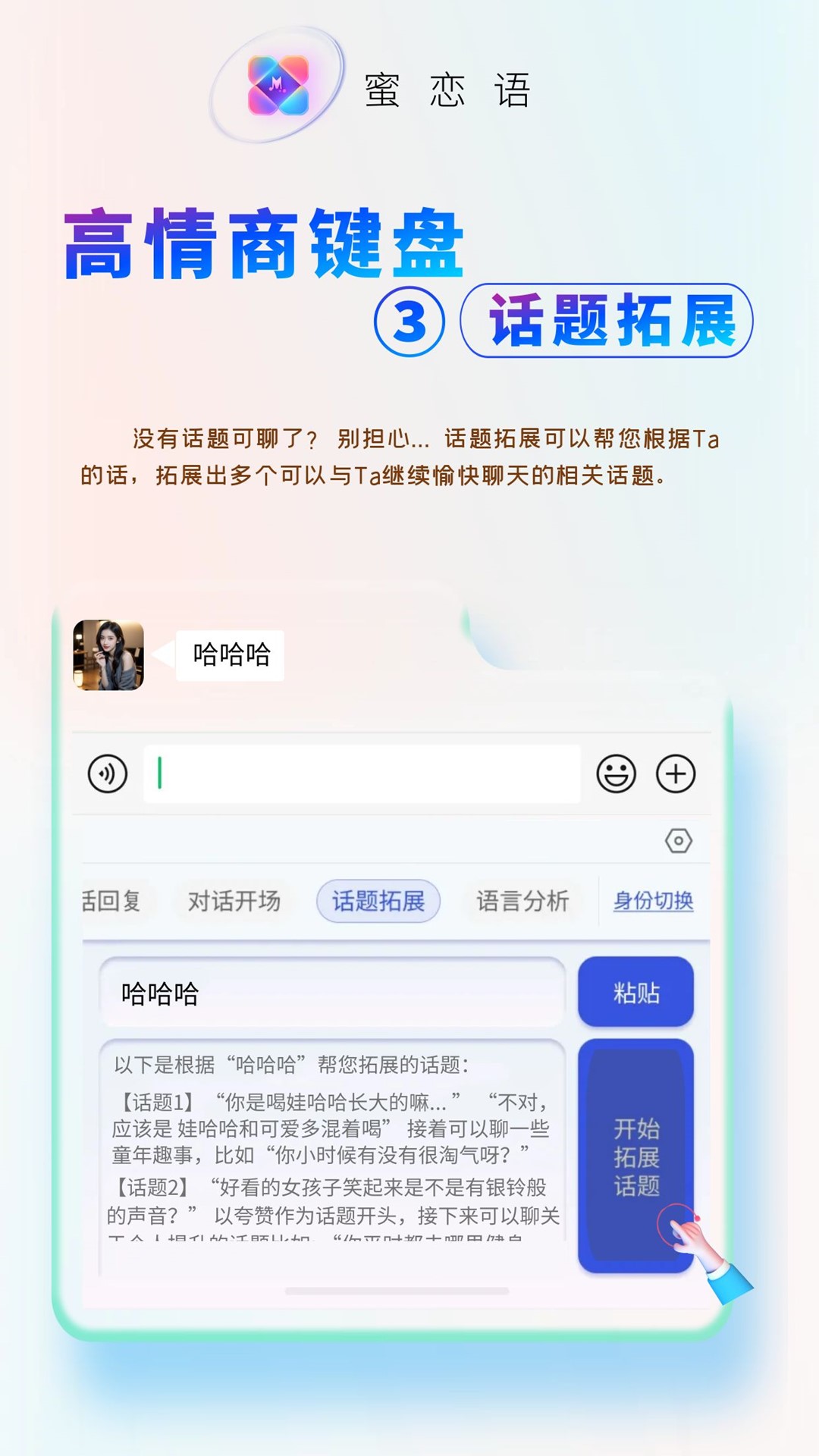 精彩截图-蜜恋语2024官方新版