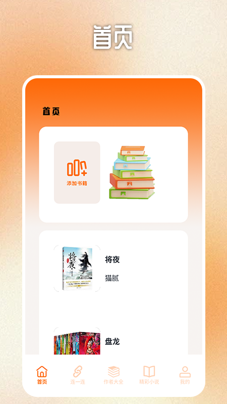 精彩截图-咪咪阅读器极速版2025官方新版