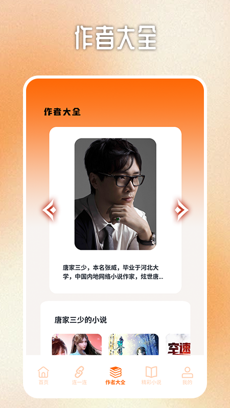 精彩截图-咪咪阅读器极速版2025官方新版