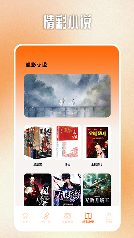 精彩截图-咪咪阅读器极速版2025官方新版