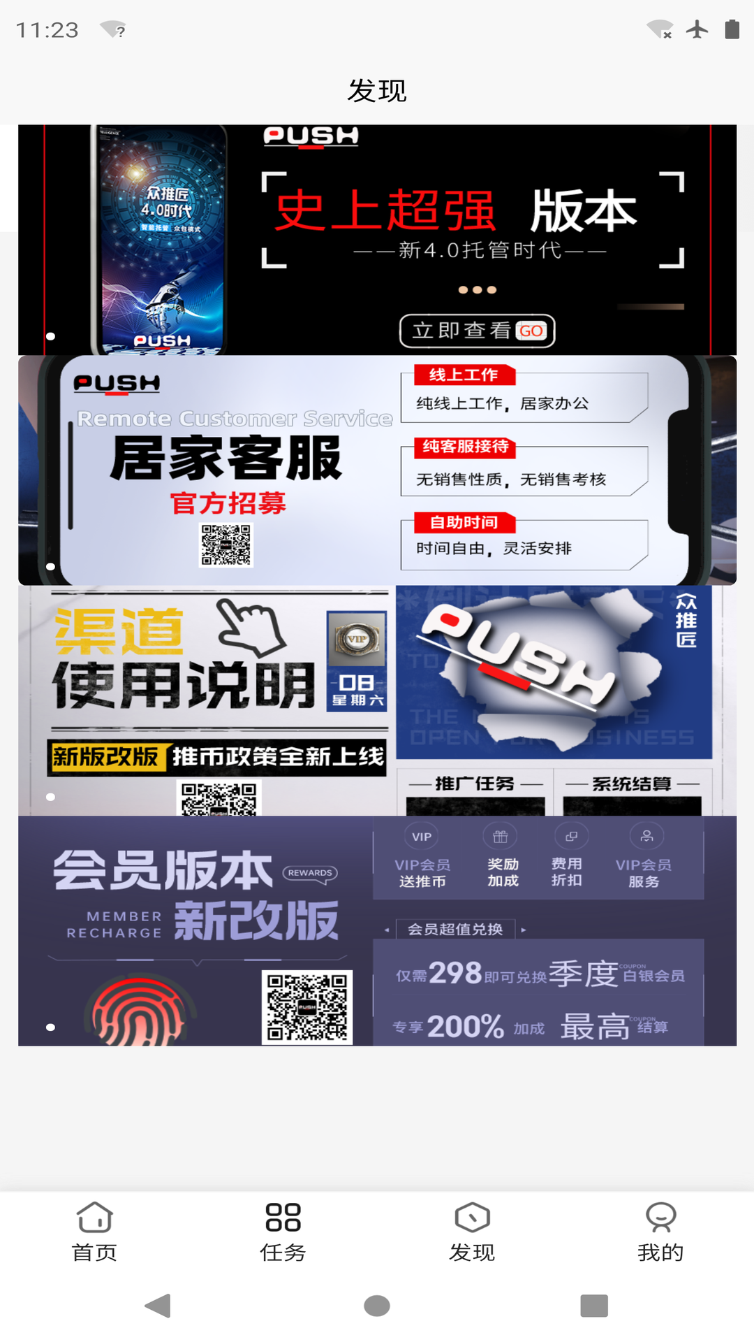精彩截图-众推匠2025官方新版