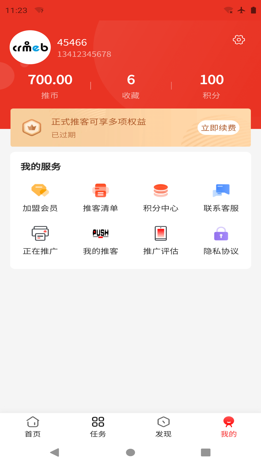 精彩截图-众推匠2025官方新版