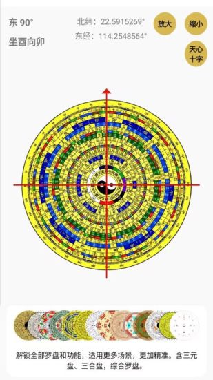 精彩截图-手机罗盘大师-指南针买房租房2024官方新版