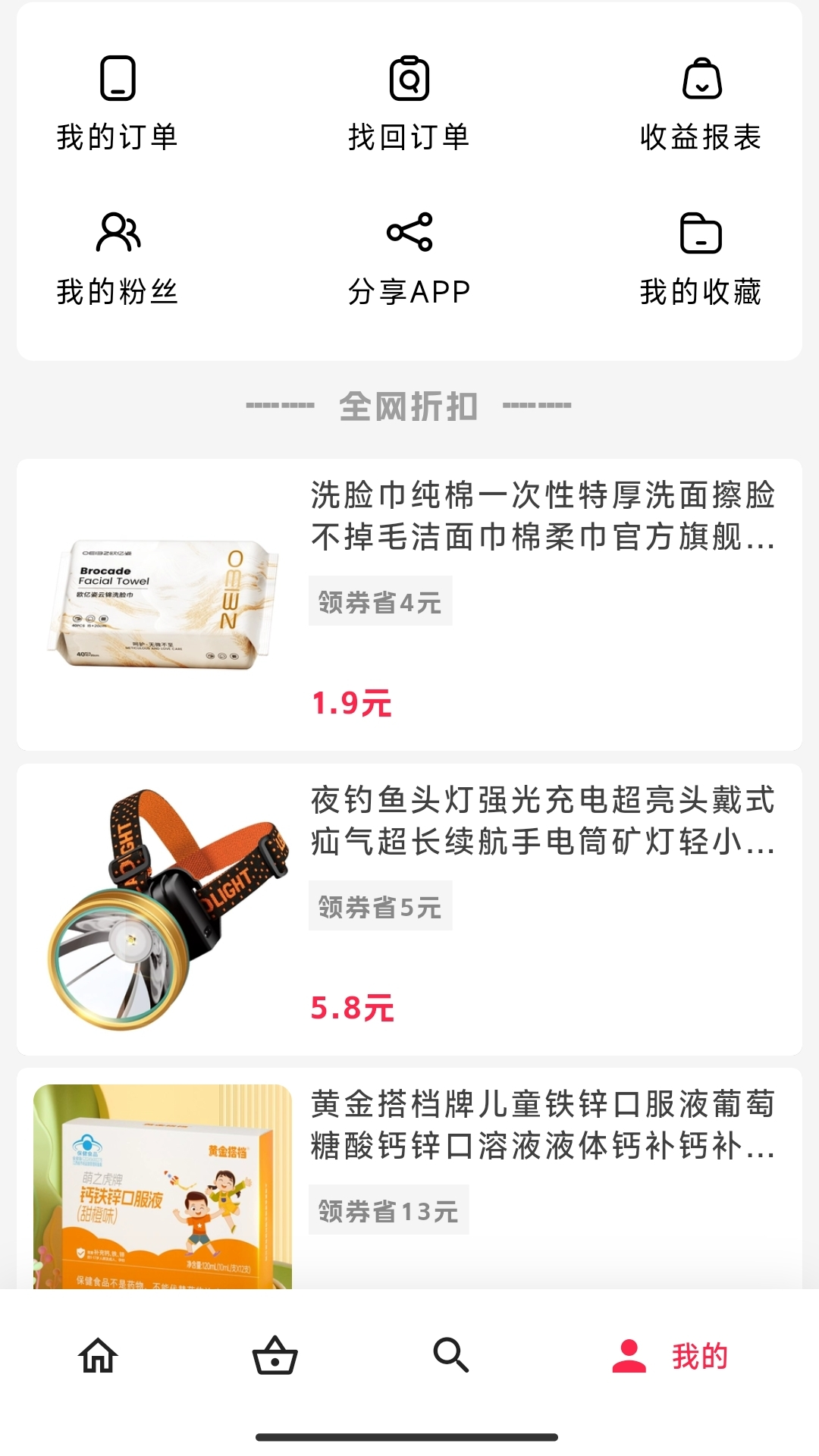 精彩截图-享购物2025官方新版