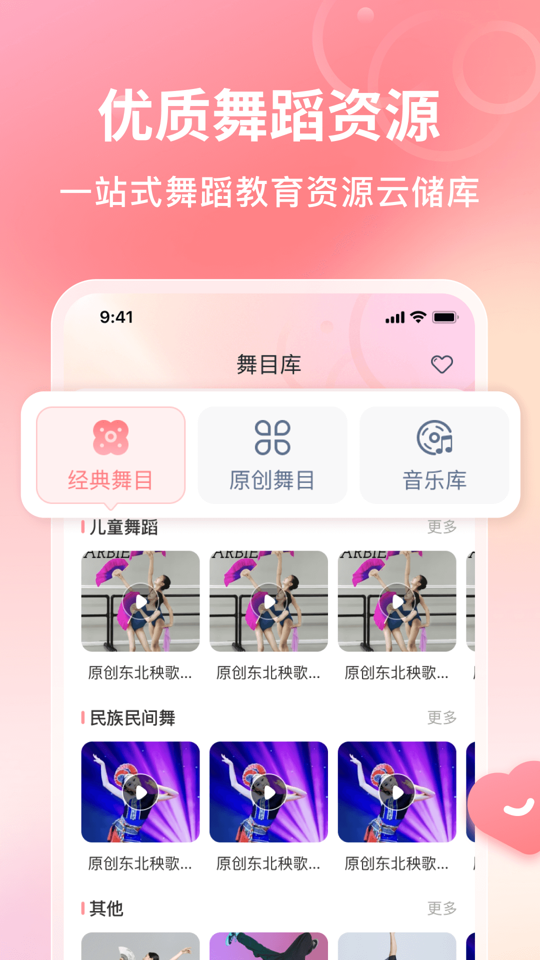 精彩截图-AI眺舞教师版2025官方新版
