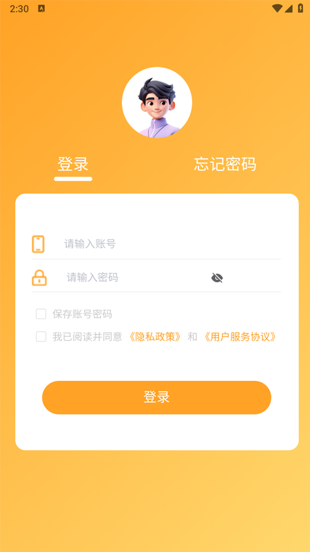 精彩截图-联众宝商户端2026官方新版