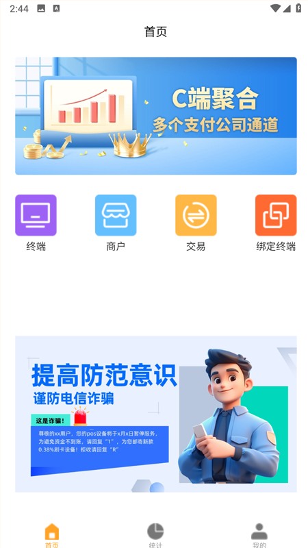 精彩截图-联众宝商户端2026官方新版