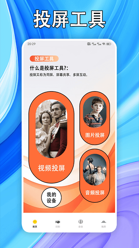 精彩截图-好剧屋投屏2025官方新版