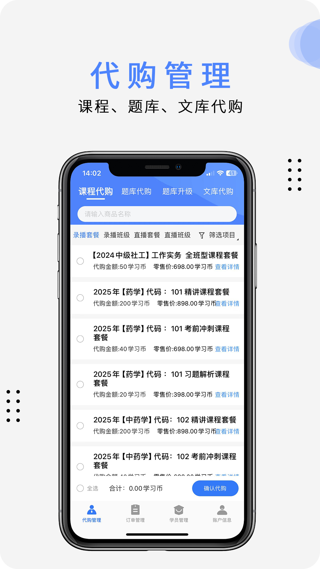 精彩截图-欣师代理商2026官方新版