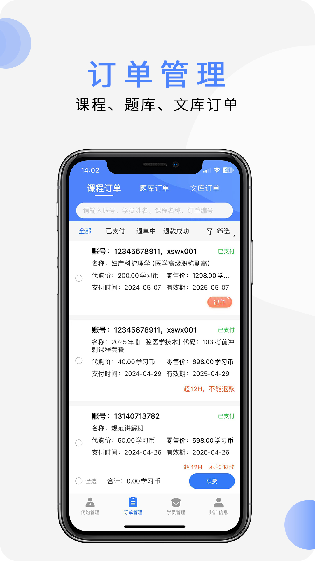 精彩截图-欣师代理商2026官方新版