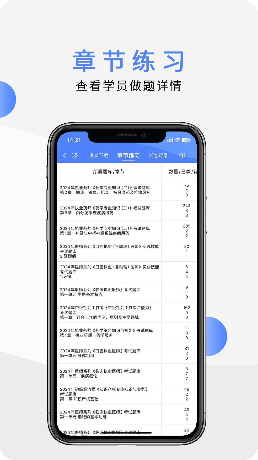 精彩截图-欣师代理商2026官方新版