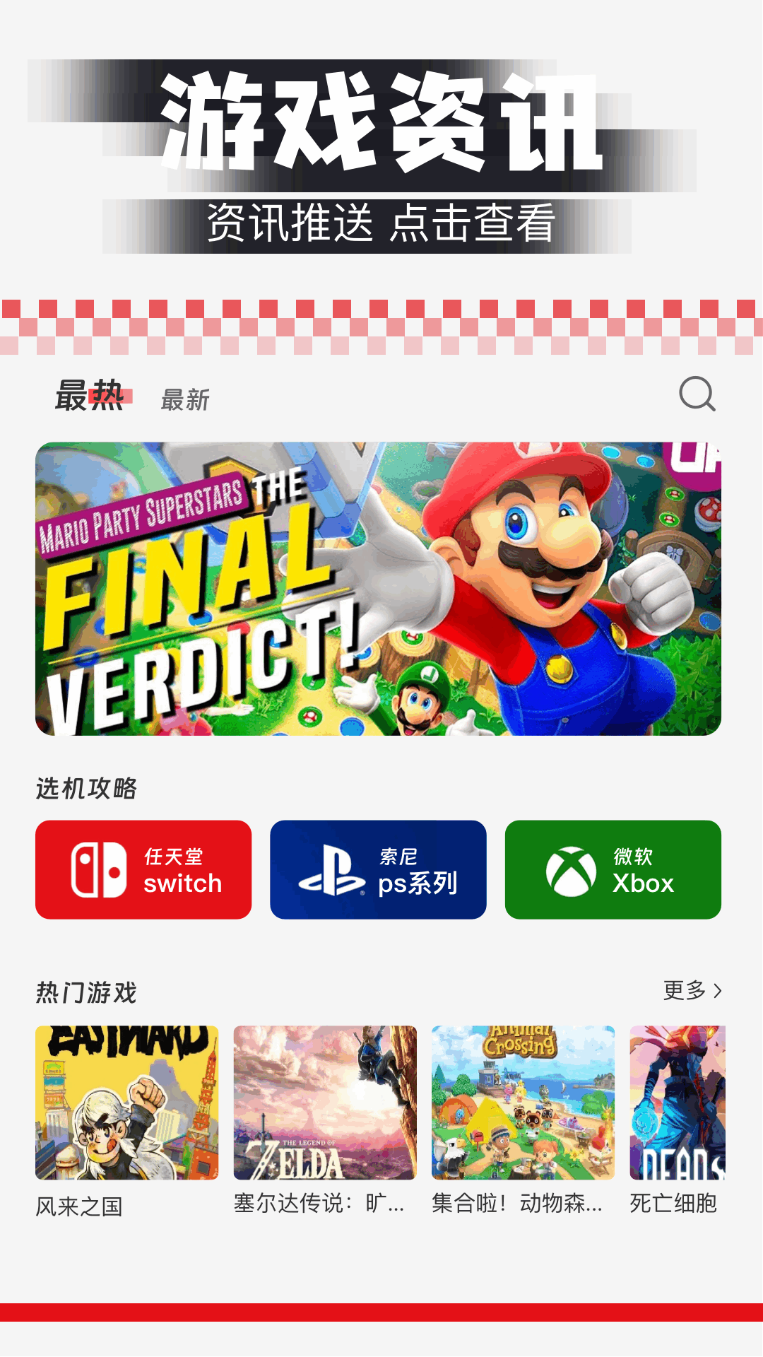 精彩截图-闪电龟2026官方新版